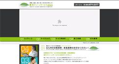 Desktop Screenshot of ogataclean.com